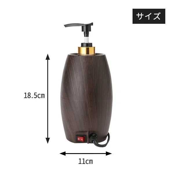 オイルウォーマー ダークブラウン