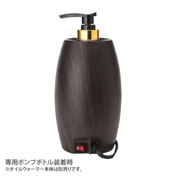 ポンプボトル(プラスチック) 270ml