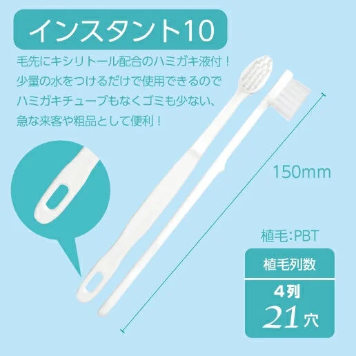 歯ブラシ 使い捨て(歯磨き液付き)50個
