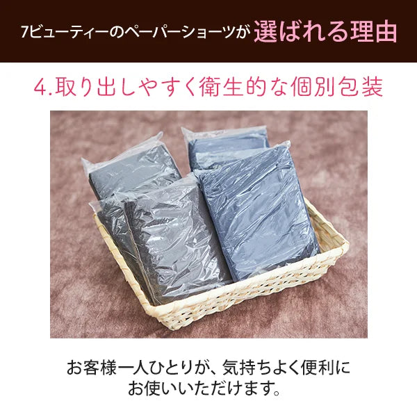 紙パンツ Tバック ブルー 5Lサイズ 50枚