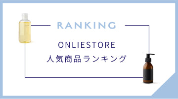 人気商品ランキング