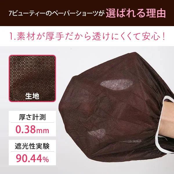 紙パンツ Tバック ブルー ５Lサイズ 50枚