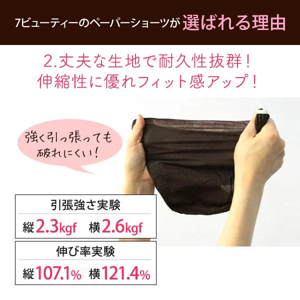 紙パンツ Tバック ブルー ５Lサイズ 50枚