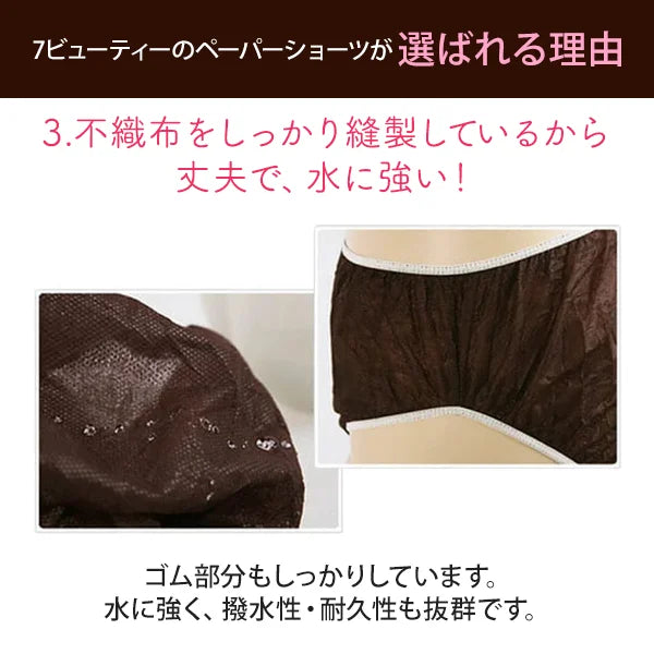 紙パンツ Tバック ブルー ５Lサイズ 50枚