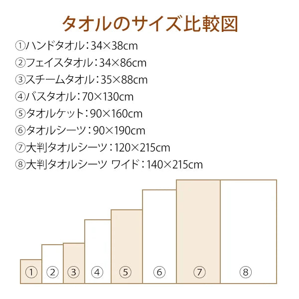 フェイスタオル34cm×86cm モカ6個