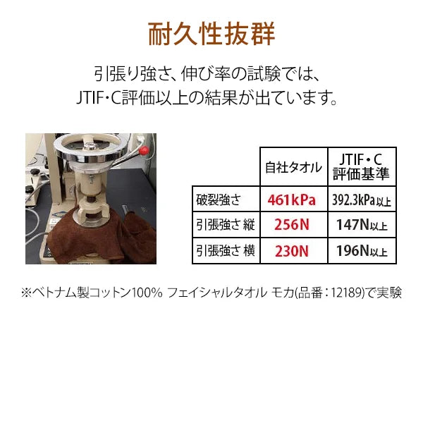 フェイスタオル34cm×86cm モカ6個